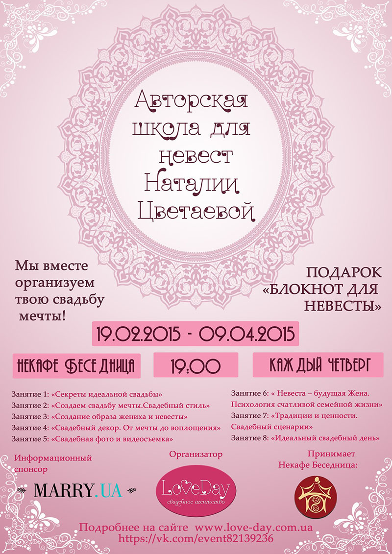 Сценарий на бракосочетание Сценарий на бракосочетание