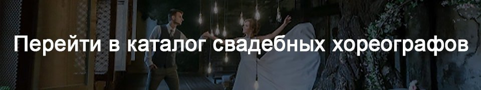https://marry.ua/articles/dance/filter