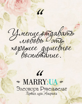 citati_o_lubvi_photo (4)