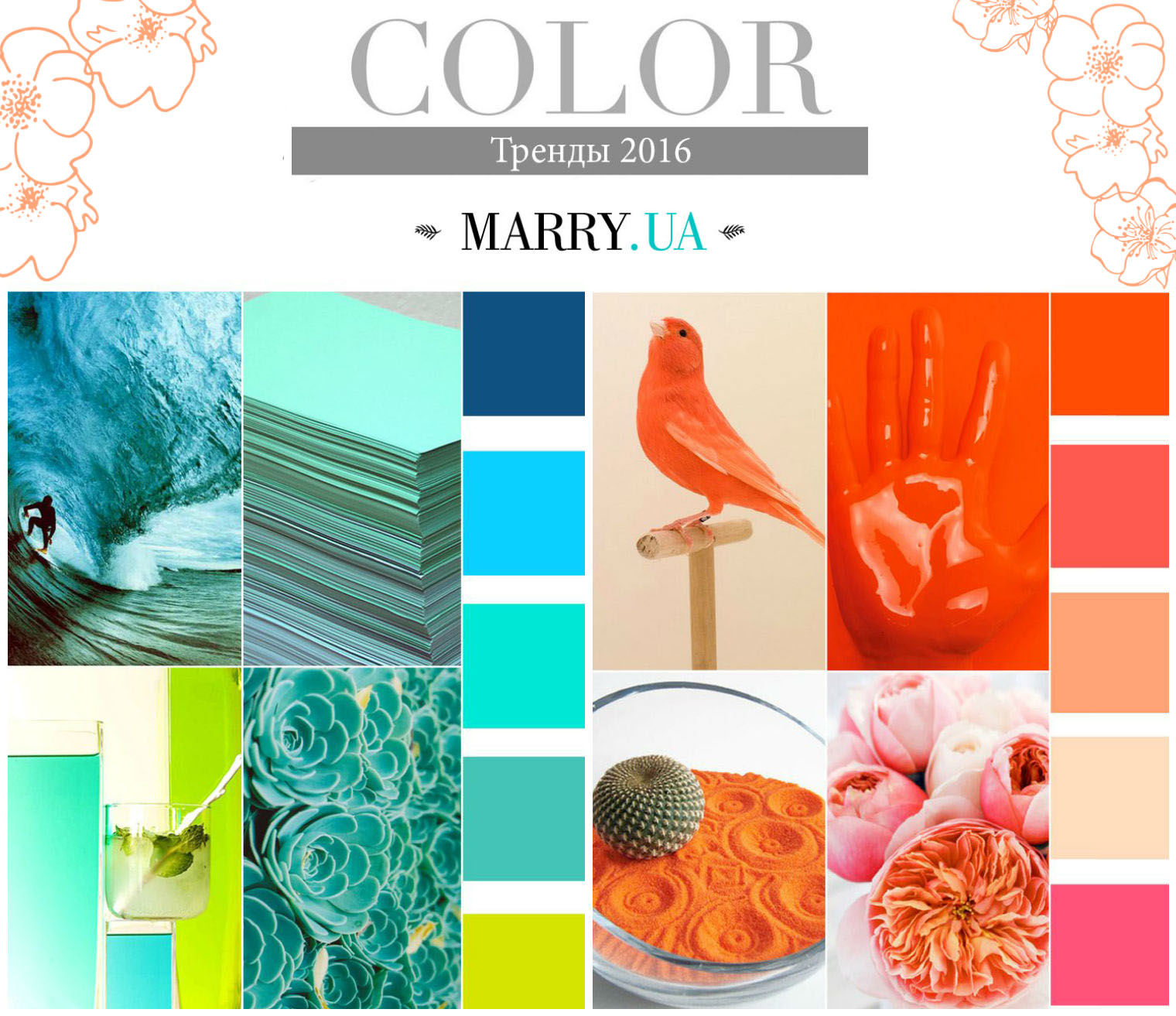 color trends 2016 photo